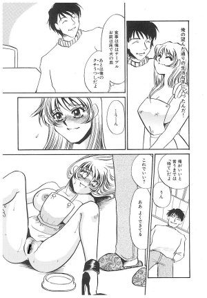 Umino Yayoi Yurushite Forgive Digital - Page 10