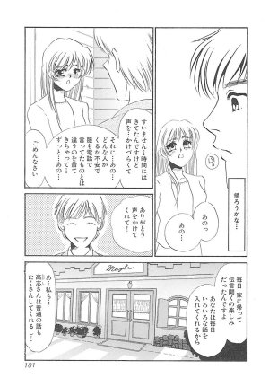 Umino Yayoi Yurushite Forgive Digital - Page 100