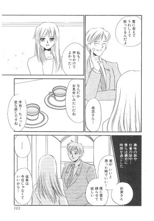 Umino Yayoi Yurushite Forgive Digital - Page 102