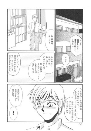 Umino Yayoi Yurushite Forgive Digital - Page 103
