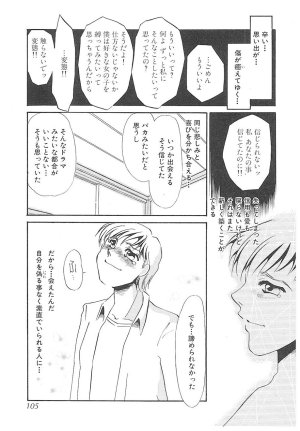 Umino Yayoi Yurushite Forgive Digital - Page 104