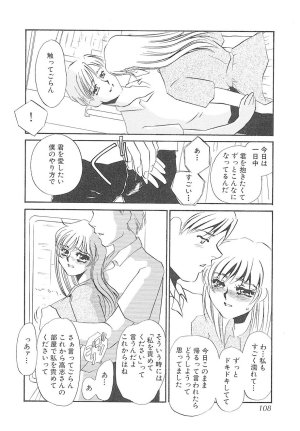 Umino Yayoi Yurushite Forgive Digital - Page 107