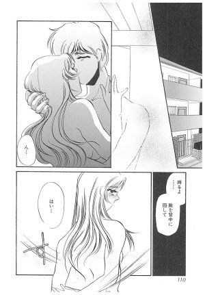 Umino Yayoi Yurushite Forgive Digital - Page 109