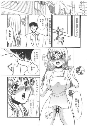 Umino Yayoi Yurushite Forgive Digital - Page 11