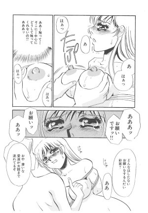 Umino Yayoi Yurushite Forgive Digital - Page 111