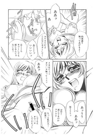 Umino Yayoi Yurushite Forgive Digital - Page 114