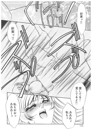 Umino Yayoi Yurushite Forgive Digital - Page 115