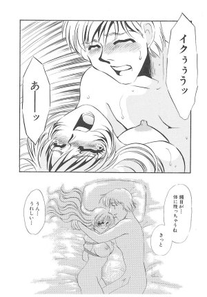 Umino Yayoi Yurushite Forgive Digital - Page 116