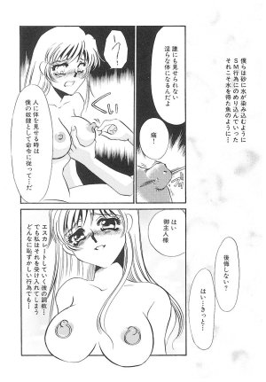 Umino Yayoi Yurushite Forgive Digital - Page 117