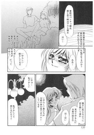 Umino Yayoi Yurushite Forgive Digital - Page 119