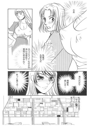 Umino Yayoi Yurushite Forgive Digital - Page 130