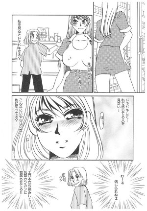 Umino Yayoi Yurushite Forgive Digital - Page 131