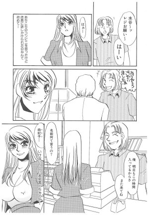 Umino Yayoi Yurushite Forgive Digital - Page 134