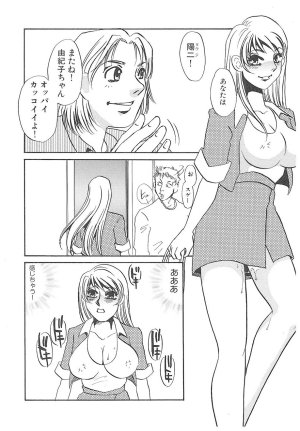 Umino Yayoi Yurushite Forgive Digital - Page 135