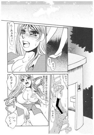 Umino Yayoi Yurushite Forgive Digital - Page 136