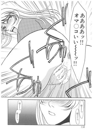 Umino Yayoi Yurushite Forgive Digital - Page 137