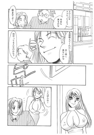 Umino Yayoi Yurushite Forgive Digital - Page 139