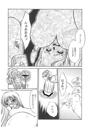 Umino Yayoi Yurushite Forgive Digital - Page 14