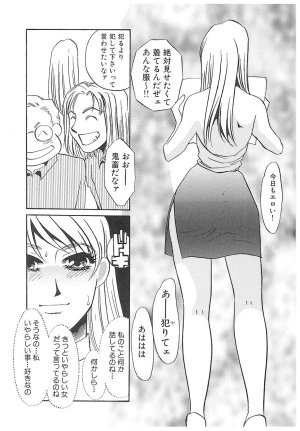 Umino Yayoi Yurushite Forgive Digital - Page 140