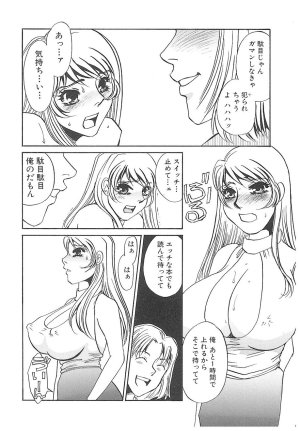 Umino Yayoi Yurushite Forgive Digital - Page 143