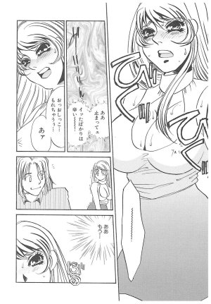 Umino Yayoi Yurushite Forgive Digital - Page 145