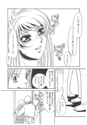 Umino Yayoi Yurushite Forgive Digital - Page 146