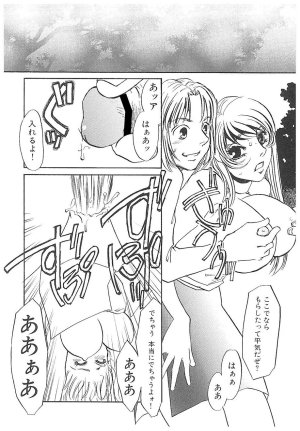 Umino Yayoi Yurushite Forgive Digital - Page 147