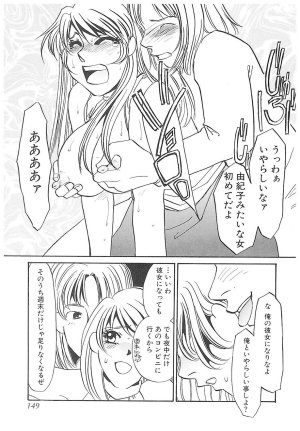 Umino Yayoi Yurushite Forgive Digital - Page 148