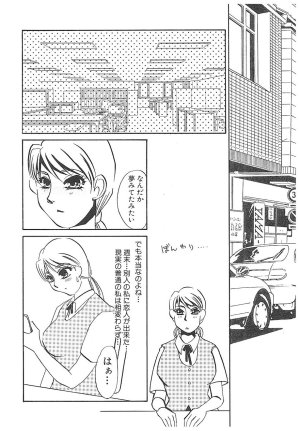 Umino Yayoi Yurushite Forgive Digital - Page 149