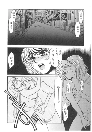 Umino Yayoi Yurushite Forgive Digital - Page 155