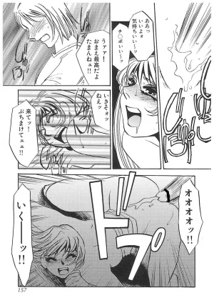 Umino Yayoi Yurushite Forgive Digital - Page 156