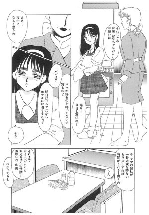 Umino Yayoi Yurushite Forgive Digital - Page 159