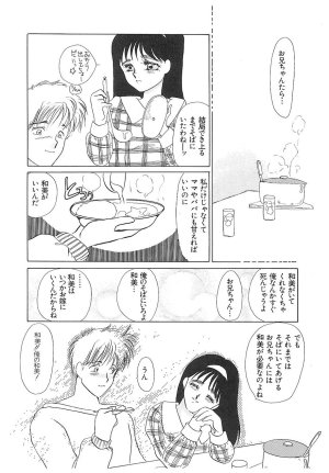 Umino Yayoi Yurushite Forgive Digital - Page 163