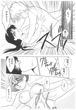 Umino Yayoi Yurushite Forgive Digital - Page 167