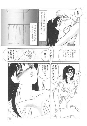 Umino Yayoi Yurushite Forgive Digital - Page 168