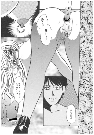 Umino Yayoi Yurushite Forgive Digital - Page 17