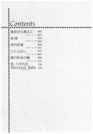 Umino Yayoi Yurushite Forgive Digital - Page 174