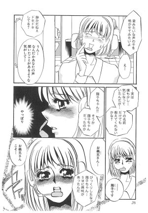 Umino Yayoi Yurushite Forgive Digital - Page 25