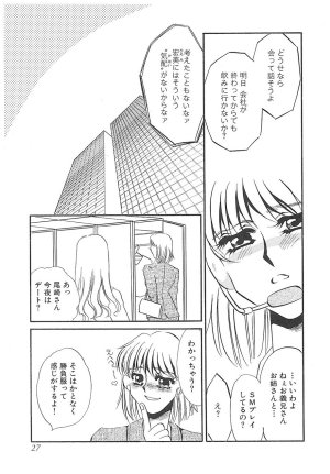 Umino Yayoi Yurushite Forgive Digital - Page 26