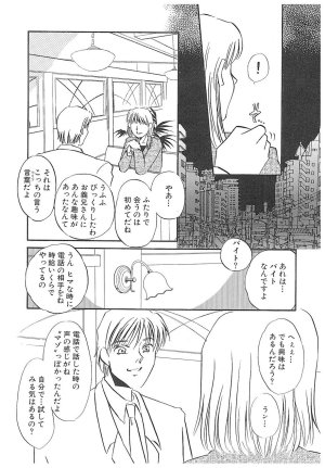 Umino Yayoi Yurushite Forgive Digital - Page 27