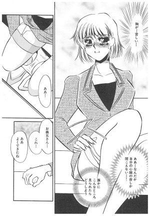 Umino Yayoi Yurushite Forgive Digital - Page 29