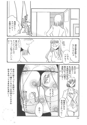 Umino Yayoi Yurushite Forgive Digital - Page 33