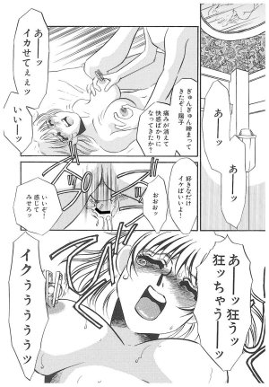 Umino Yayoi Yurushite Forgive Digital - Page 37