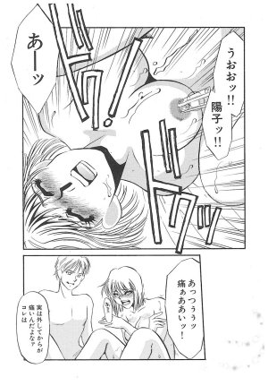 Umino Yayoi Yurushite Forgive Digital - Page 38