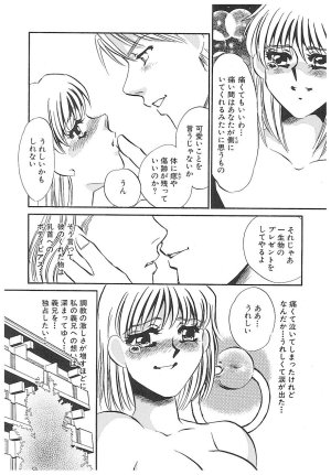 Umino Yayoi Yurushite Forgive Digital - Page 39