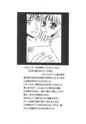 Umino Yayoi Yurushite Forgive Digital - Page 44