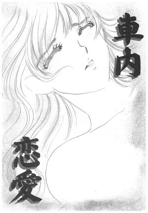 Umino Yayoi Yurushite Forgive Digital - Page 45