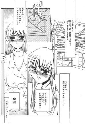 Umino Yayoi Yurushite Forgive Digital - Page 46