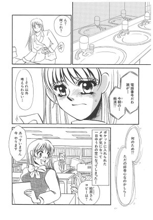 Umino Yayoi Yurushite Forgive Digital - Page 49