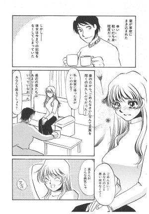 Umino Yayoi Yurushite Forgive Digital - Page 5